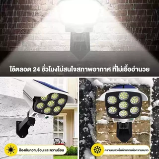 ไฟโซล่าเซลล์ ไฟติดผนัง 77LED Solar Light โคมไฟโซล่าเซลล์ สไตล์กล้องวงจรปิด ไฟเซนเซอร์อัตโนมัติ ไฟติดผนัง3โหมด