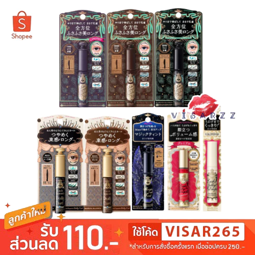 Majolica Majorca Lash Expander Kujaku Long Mascara / Lash Expander Dolly Curl / Magic Tint #BK999 #BR666 #VI555