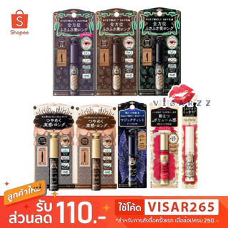 Majolica Majorca Lash Expander Kujaku Long Mascara / Lash Expander Dolly Curl / Magic Tint #BK999 #BR666 #VI555