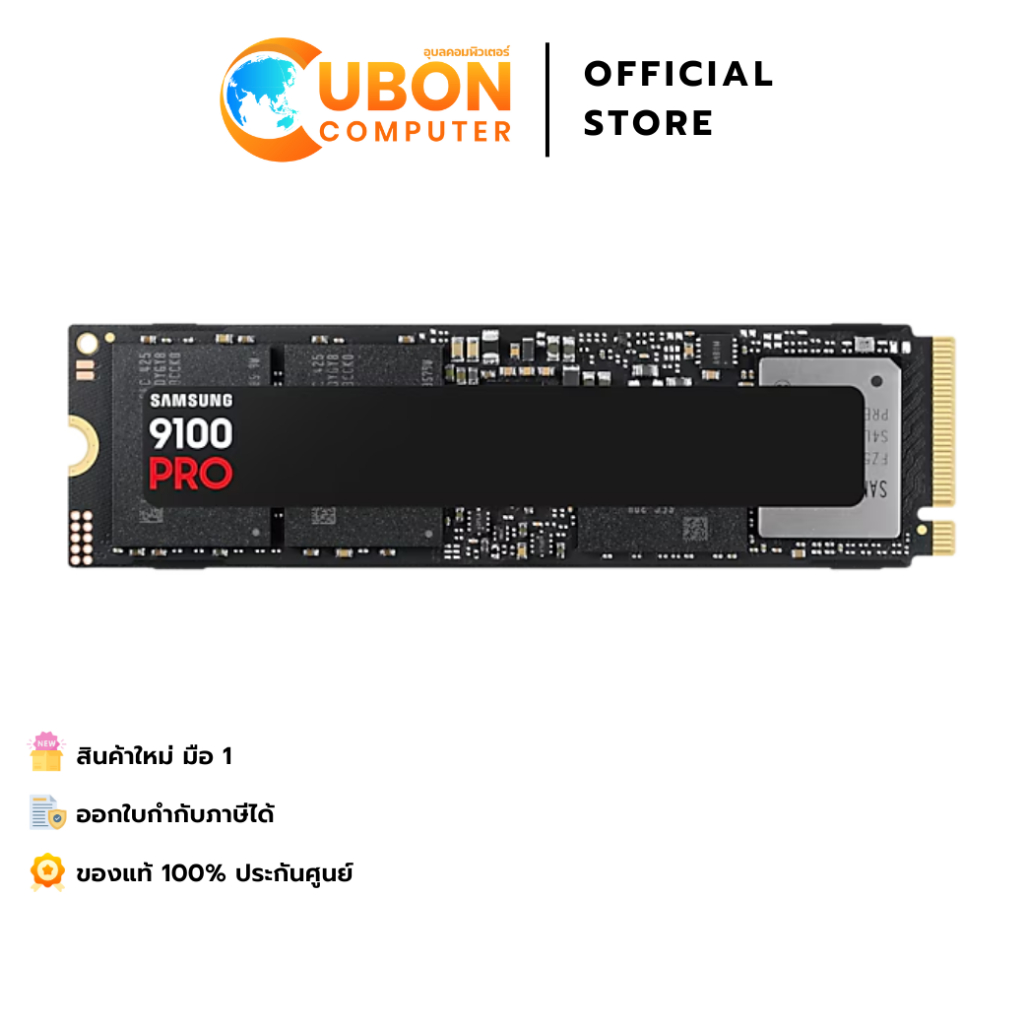 SSD (เอสเอสดี) SAMSUNG 9100 PRO NVMe M.2 PCIe 5 - 5 YEARS