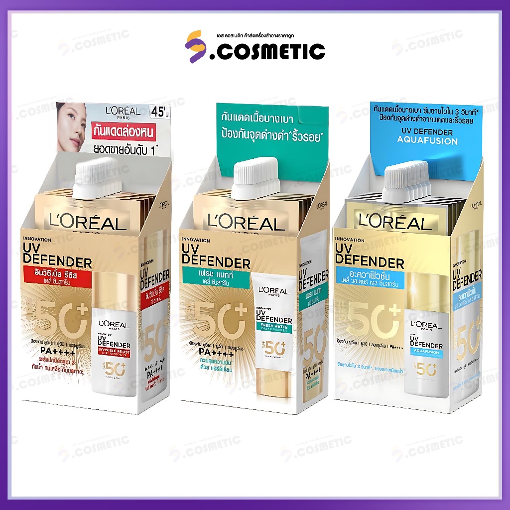 [ยกกล่อง*6] L’Oreal ลอรีอัล ปารีส ยูวี ดีเฟนเดอร์ เอสพีเอฟ 50+ พีเอ++++  5.5 มล. รีซิสท์ เดลี่ ซัน / แมทท์&เฟรช / อควาฟิ
