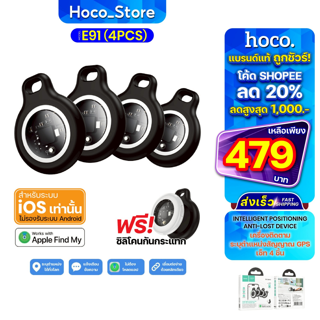 อุปกรณ์ติดตาม GPS HOCO E91 4PCS Tag ค้นหาตำแหน่งสิ่งของ ไม่ต้องติดตั้งเเอพ Hoco_Store_