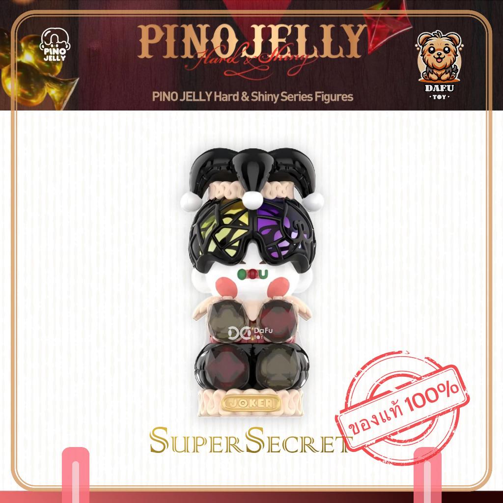 พร้อมส่ง🇹🇭**SUPER SECRET**PINO JELLY Hard & Shiny Series-รุ่นซีเคร็ท(Joker) ✨𝗗𝗮𝗙𝘂 𝗧𝗢𝗬