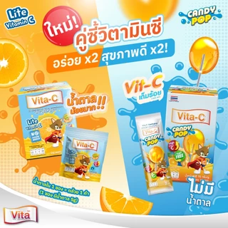 Vita-C Candy Pop ไวต้าซี แคนดี้ป๊อป - ลูกอมผสมวิตามินซี (1 กล่อง 10 ซอง)