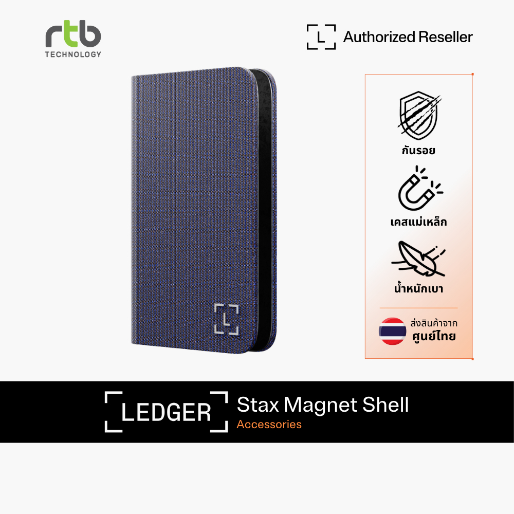 Ledger Stax Magnet Shell เคสแม่เหล็กสำหรับเก็บฮาร์ดแวร์วอลเล็ต Ledger Stax