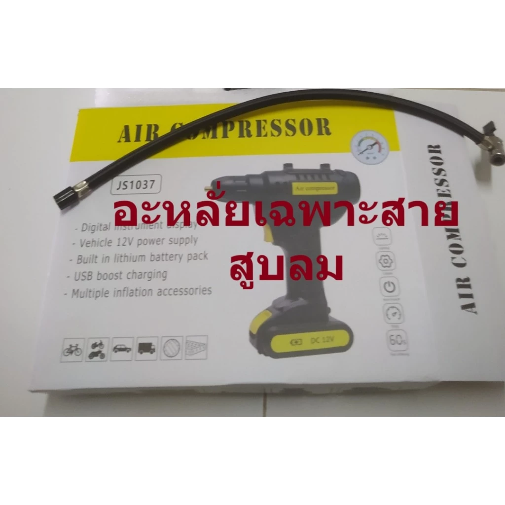 VAUKO : อะหลั่ยที่สูบลมไฟฟ้าไร้สาย RED HAWK สี BLACK จำนวน 1 ชิ้นต่อคำสั่งซื้อ