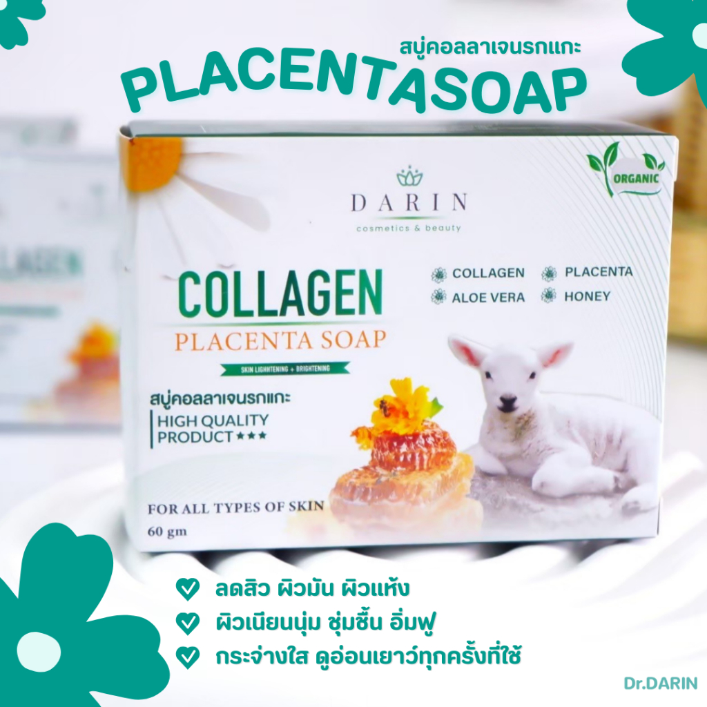 สบู่ล้างหน้าคอลลาเจนรกแกะออแกนิคขนาด60g/กล่องCallagen Placenta Organic Soap Darin