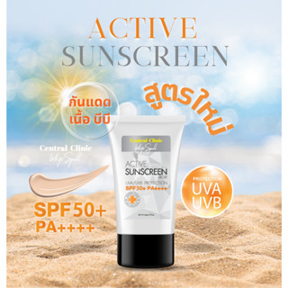 [C05]Active Sunscreen BB SPF50+ PA++++ กันแดดเนื้อบีบี ปกปิด…