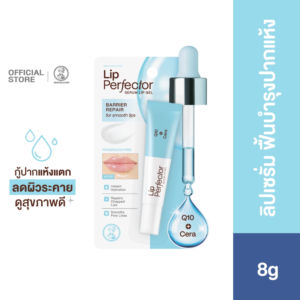 Mentholatum Lip Perfector Serum Lip Gel - Q10 Cera 8g เมนโทลาทั่ม ลิปเซรั่มกู้ปากแห้ง คิวเท็น เซราไมด์ 8ก. 1หน่วย