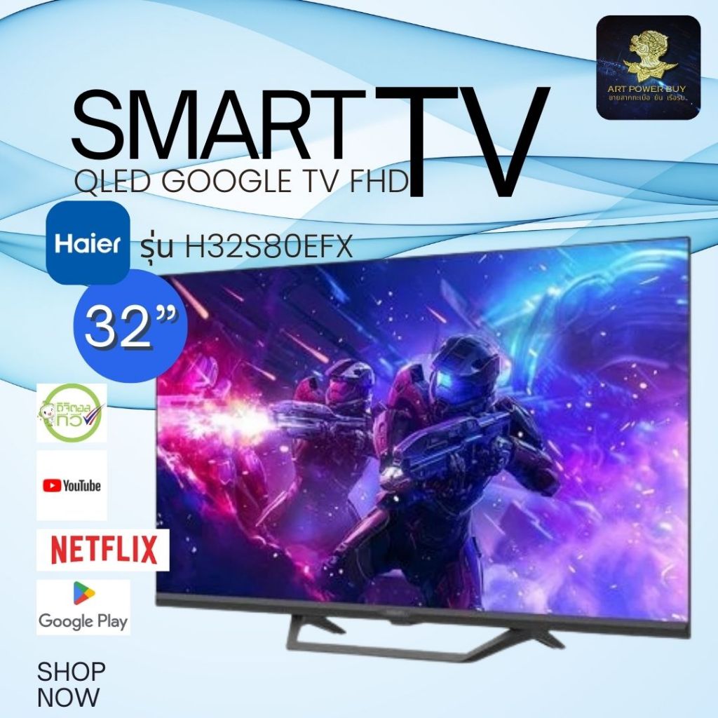 Haier QLED Google TV FHD รุ่น H32S80EFX สมาร์ททีวี ขนาด 32 นิ้ว