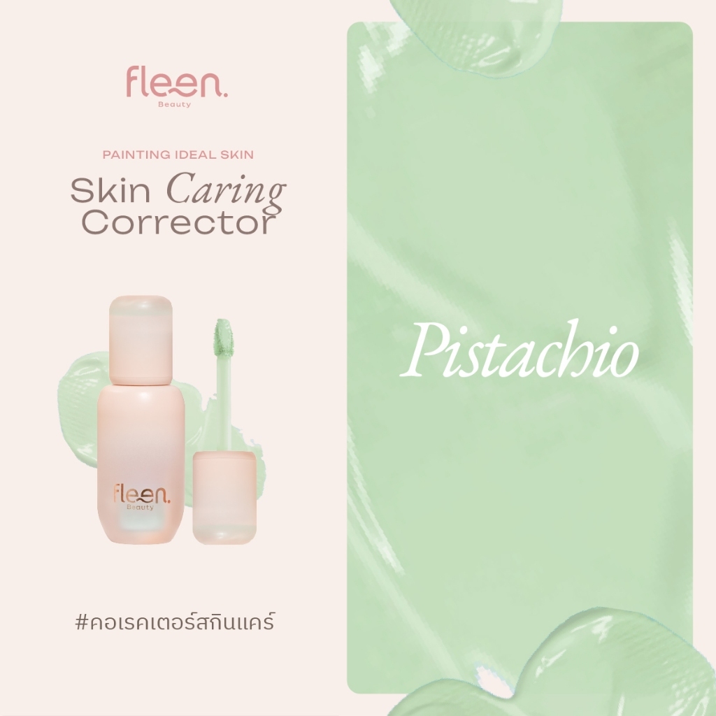 Fleen Beauty Hya Plumping Concealer | ฟลีน บิวตี้ คอนซีลเลอร์ #คอนซีลเลอร์ผิวฟู