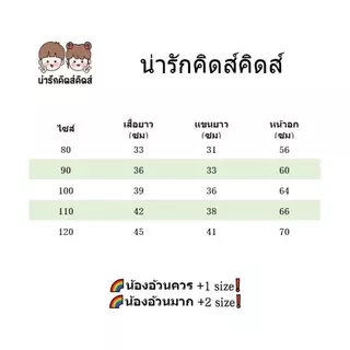 เสื้อผ้าเด็ก เสื้อยืดแขนยาวลําลองเด็ก หลากสีหลากลาย ลายน่ารัก สีทูโทน ไซส์80-120