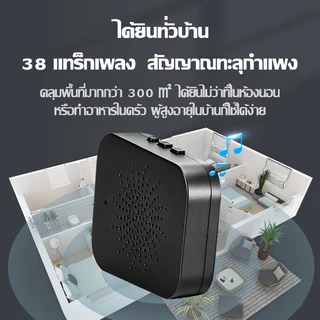 🔔รับประกัน 10 ปี🔔กริ่งไร้สาย กริ่งประตูไร้สาย เสียงดังชัดเจน กริ่งหน้าบ้าน ปรับเสียงได้ 38 แบบ ออดไร้สาย Door bell