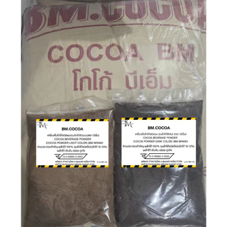 (1ถุง) ผงโกโก้แท้ BM (สีเข้ม) 400g เข้มข้น ละลายง่าย ไม่ผสมน้ำตาล