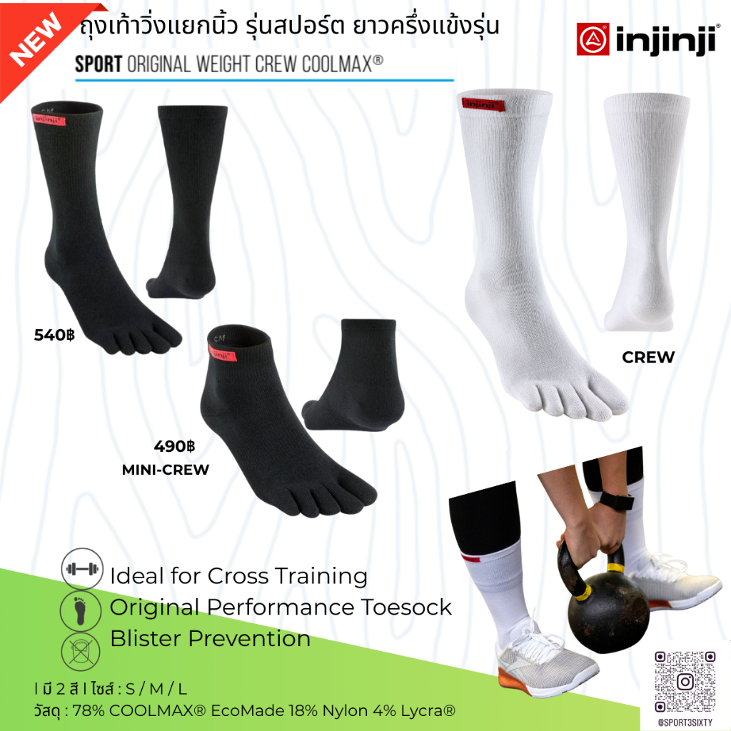 INJINJI ถุงเท้าวิ่งแยกนิ้ว เล่นกีฬา ออกกำลังกาย ใส่ประจำวัน Sport Originalweight Crew Black สีดำ รุ่นยาวครึ่งแข้ง