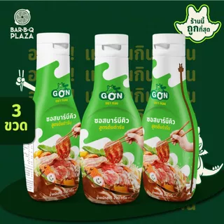 BBQ ORIGINAL SAUCE น้ำจิ้มบาร์บีคิว น้ำจิ้มต้นตำรับ อร่อยเหมือนกินที่ร้าน บาร์บีคิวพลาซ่า แพ็ค 3 ขวด