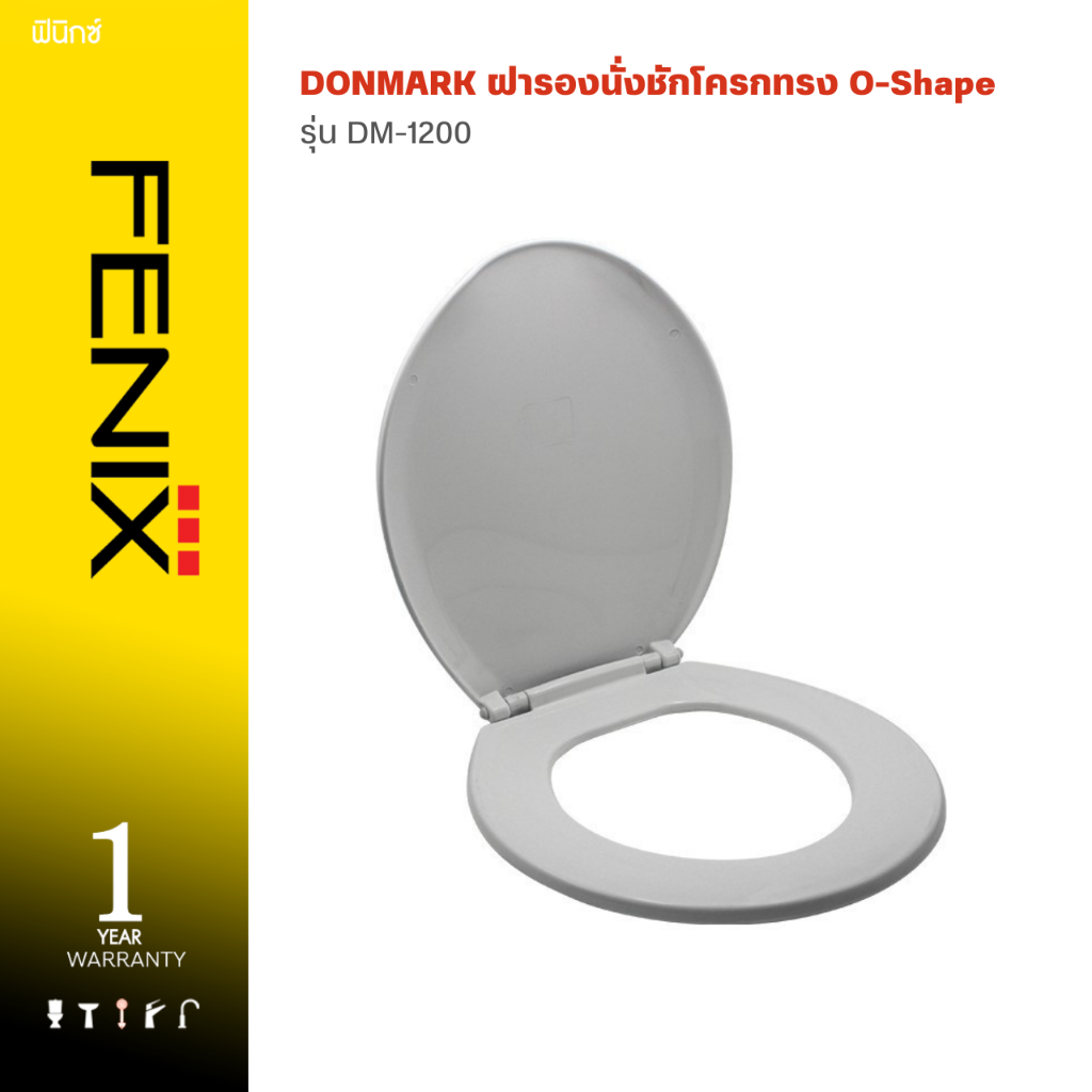 FENIX ฝารองนั่งชักโครกทรงกลม รุ่น DM-1200