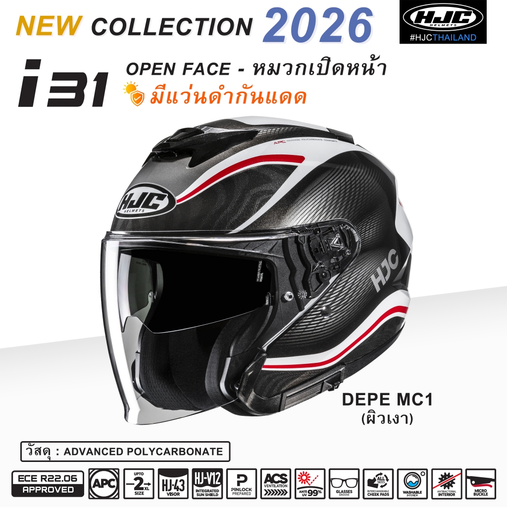 HJC i31 DEPE MC1 !!! New2026 !!!(ผิวเงา)