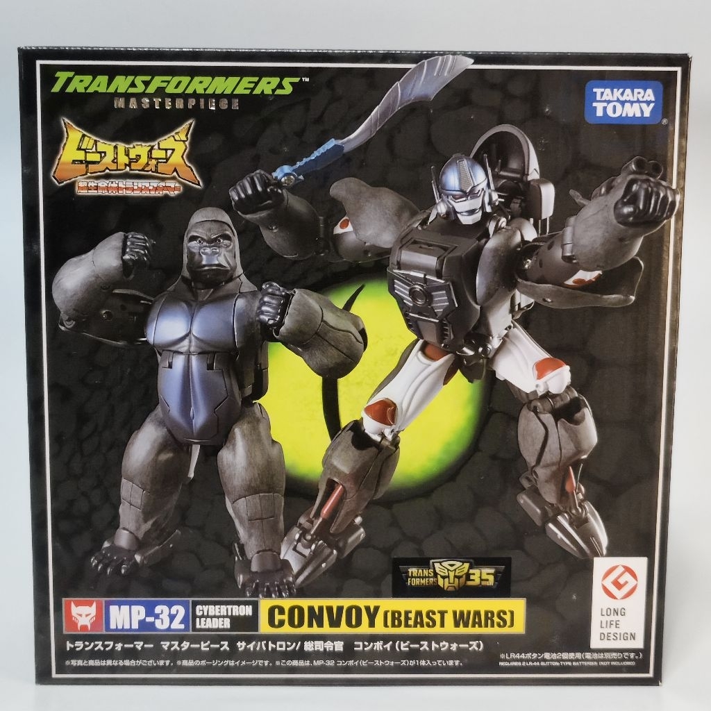 Transformers Masterpiece MP-32 Convoy / Optimus Primal (Beast Wars)