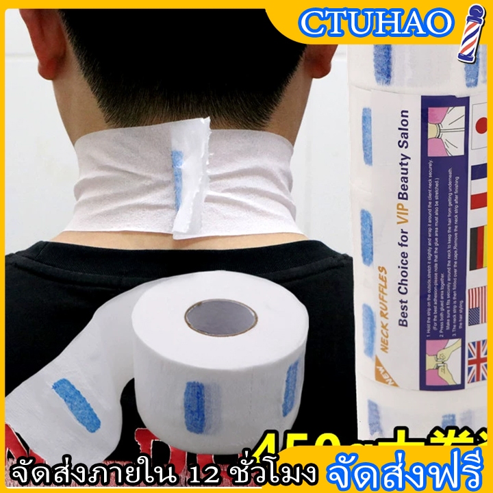 BOFEI กระดาษรองคอตัดผม กระดาษพันคอตัดผมสำหรับร้านบาร์เบอร์วินเทจ 1ม้วนมี80แผ่น สินค้าพร้อมจัดส่ง