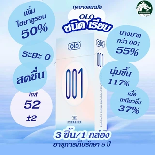OLO ถุงยางโพลียูรีเทน บางมากกว่า001 55% นุ่มขึ้น115% ทางเลือกผู้แพ้น้ำยางธรรมชาติ ไซส์ 52±2 มม.