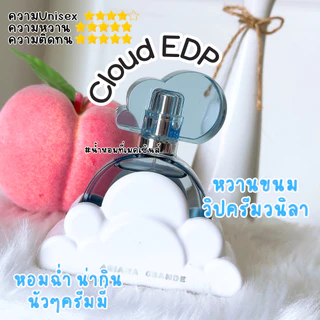 🌥🌥 แท้จากออสเตรเลีย น้ำหอมก้อนเมฆ Ariana Grande Cloud EDP/Mist 3 ขนาด ดูรูปจริง+รีวิวปัดซ้าย