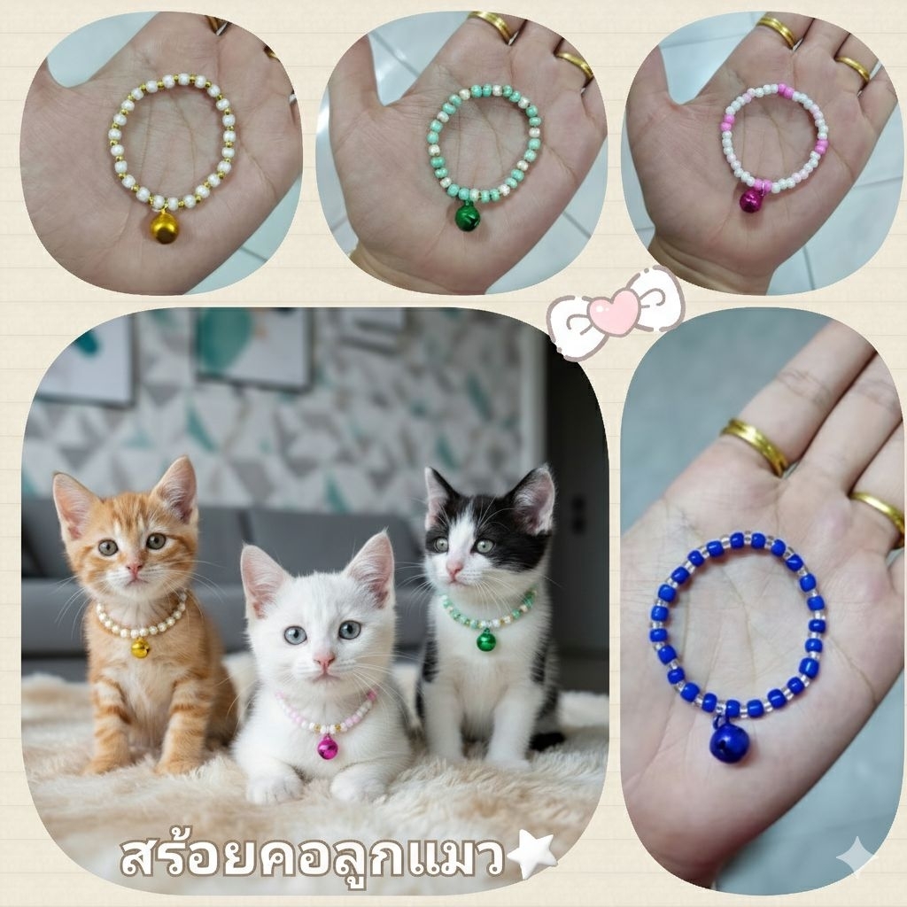 สร้อยคอลูกแมวจิ๋ว 🐈‍⬛ No.2⭐สร้อยคอลูกแมว เจ้าแรกในไทย 🌟