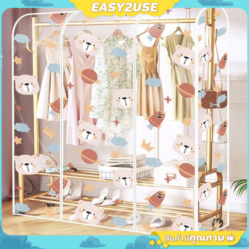 ❣️E2U0508❣️ผ้าคลุมราวเสื้อ กันน้ำ กันฝุ่น แบบมีซิปเปิด-ปิด ลายหมี