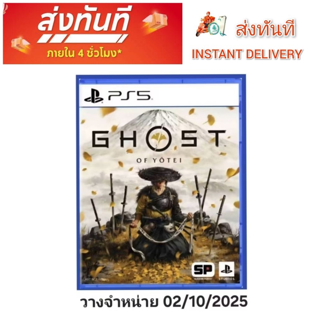 พร้อมส่ง ล๊อตสองไม่มี Bonus DLC Day​One PS5: Ghost of Yotei (Z3/TH)