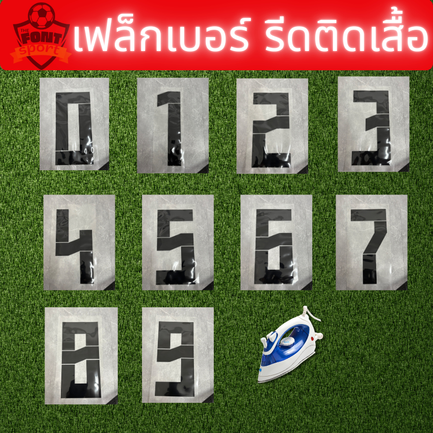 เบอร์รีดติดเสื้อ เบอร์รีดติดเสื้อกีฬา DTF