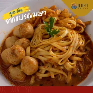 (3 ห่อ 100.-) เมษา ข้าวซอยเชียงใหม่ สูตรต้นตำหรับเมืองเหนือแท้ๆ อร่อยเหมือนทานที่ร้าน