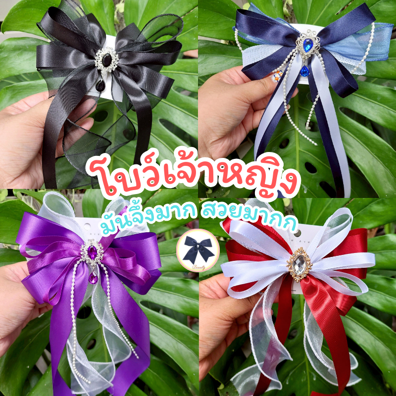 โบว์เกาหลี โบว์ติดเพชร โบว์เจ้าหญิง โบว์สวยๆ โบว์ติดผม โบว์คุณครู โบว์แฟชั่น โบว์ติดผมน่ารักๆ โบว์อลังการ