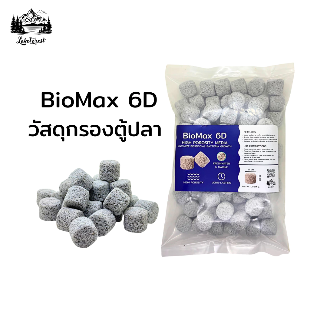 BioMax 6D วัสดุกรองพรีเมียม พื้นที่ผิวมีความพรุนสูงมาก รองรับแบคทีเรียได้ดีขึ้น อุดตันยาก ทำให้น้ำใส