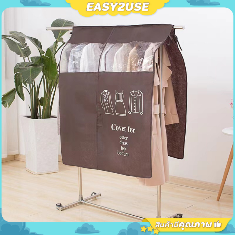 ❣️E2U0506❣️ผ้าคลุมราว กันฝุ่น แบบผ้า PVC ใส