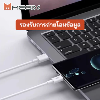 สายชาร์จ 5A Megix - 072p pd 20w 27w C to L สำหรับ ip13/14/12/11/x/8/7+/xr/xs Fast Charge【อายุการเก็บรักษา: 6 เดือน】