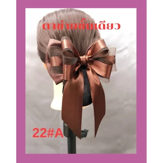 เน็ต​ติดผม​ #เน็ต​ติดผม​No.22รุ่นA,B#เน็ต​ติดผม​สวยๆ#เน็ต​ติดผม​พยาบาล​#เน็ต​ข้าราชการ​#โบว์​ติดผม#​กิ๊บ​ติดผม​