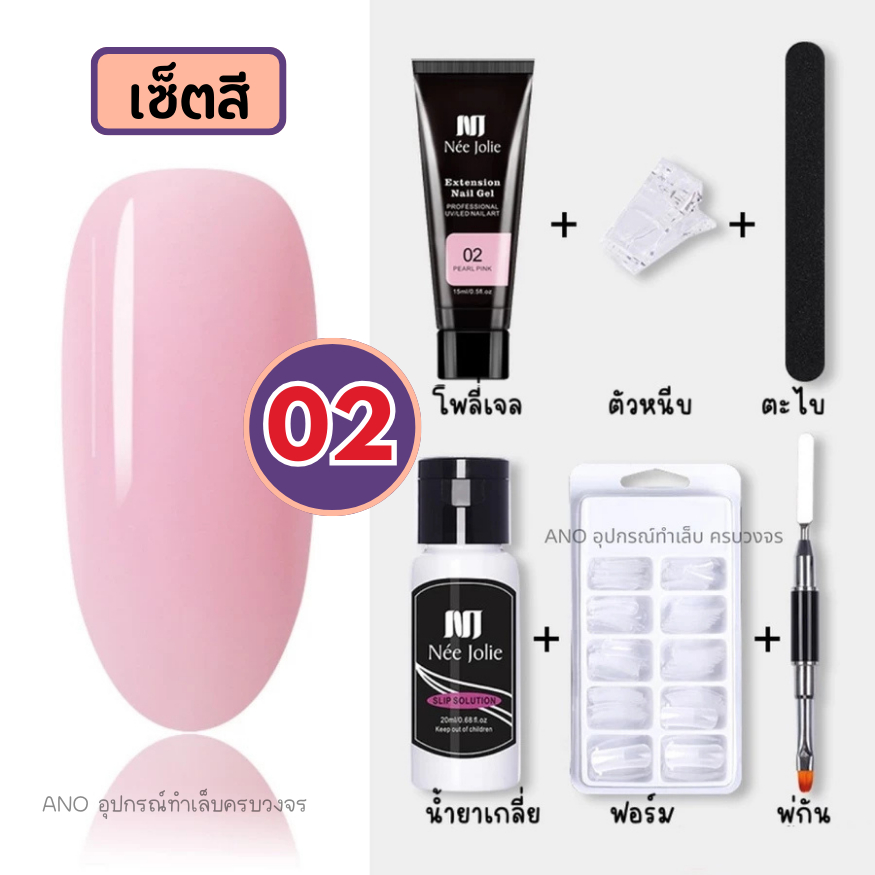 Poly Gel เจลต่อเล็บ Nee Jolie แบบจัดเซ็ตพร้อมทำ โพลี่เจลต่อเล็บ เพิ่มความยาว - รูปที่ 4