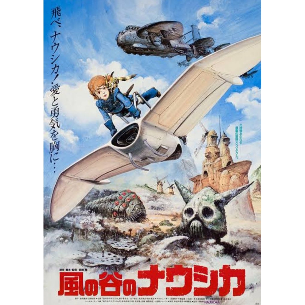 Blu-ray+DVD ปก+สกรีนแผ่น Nausicaa of the Valley of the Wind (1984) มหาสงครามหุบเขาแห่งสายลม