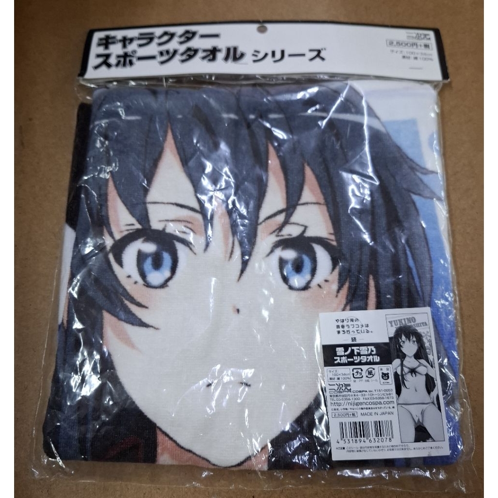 Yahari Yukinoshita Yukino Sports Towel มือหนึ่ง