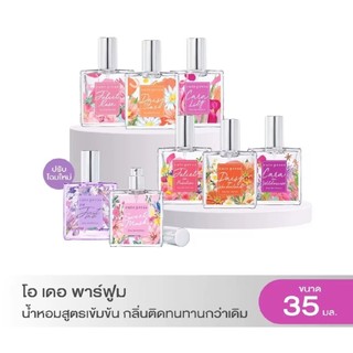 Cute Pressเดซี่ สตาร์ โอ เดอ พาร์ฟูม 35 มล.,Daisy Star Edp 35Ml