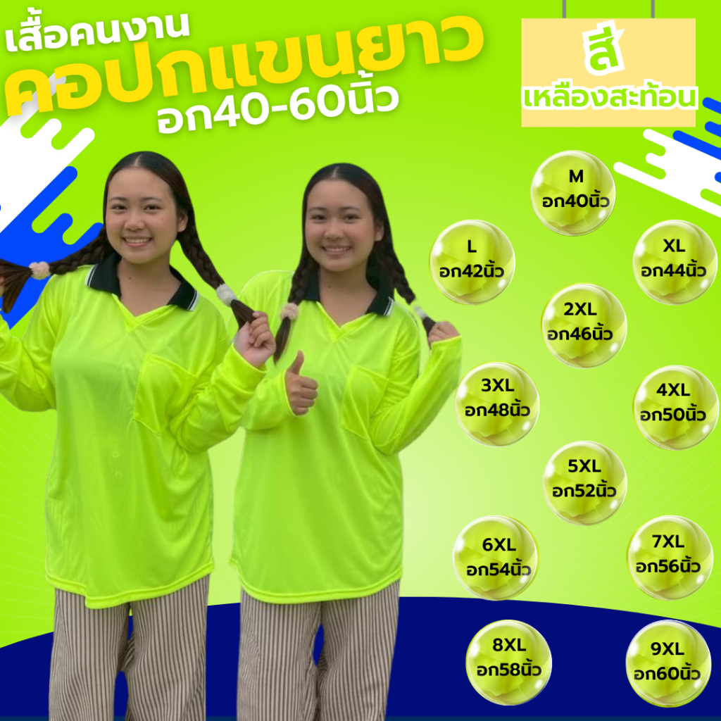 เสื้อคนงาน คอปก 
