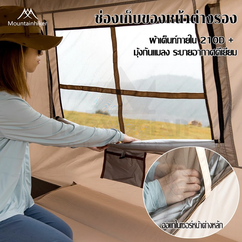 Mountainhiker เต็นท์กางอัตโนมัติ สำหรับ 3-4 คน thumbnail 5