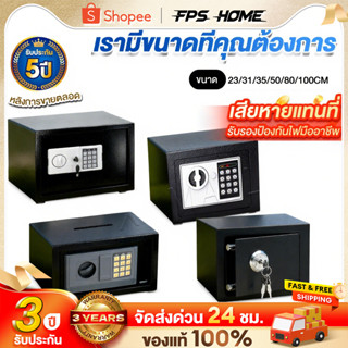 ตู้เซฟ ตู้เซฟกันไฟ Safety Box ตู้เซฟขนาดเล็กขนาด(35x25x25 cm…