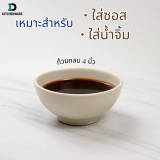 ถ้วย ถ้วยสีขาวทรงกลมมีขอบ ทรงกลมสีขาว มินิมอล ถ้วยเกาหลี ถ้วยสีขาว ถ้วยสวย ถ้วยเซรามิก