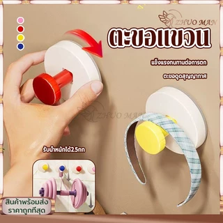 ตะขอสี ตะขอติดผนังสูญญากาศ ตะขอแขวนผนัง ตะขอถ้วยดูดติดผนัง ไร้ร่องรอย ติดผนัง นำกลับมาใช้ใหม่ได้ ของแต่งบ้านมินิมอล