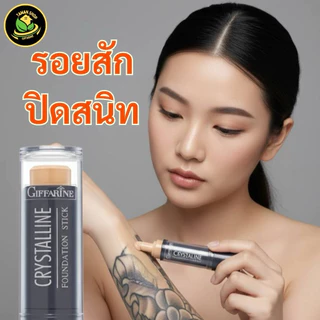 รองพื้นชนิดแท่ง คริสตัลลีน เอฟเอส 32