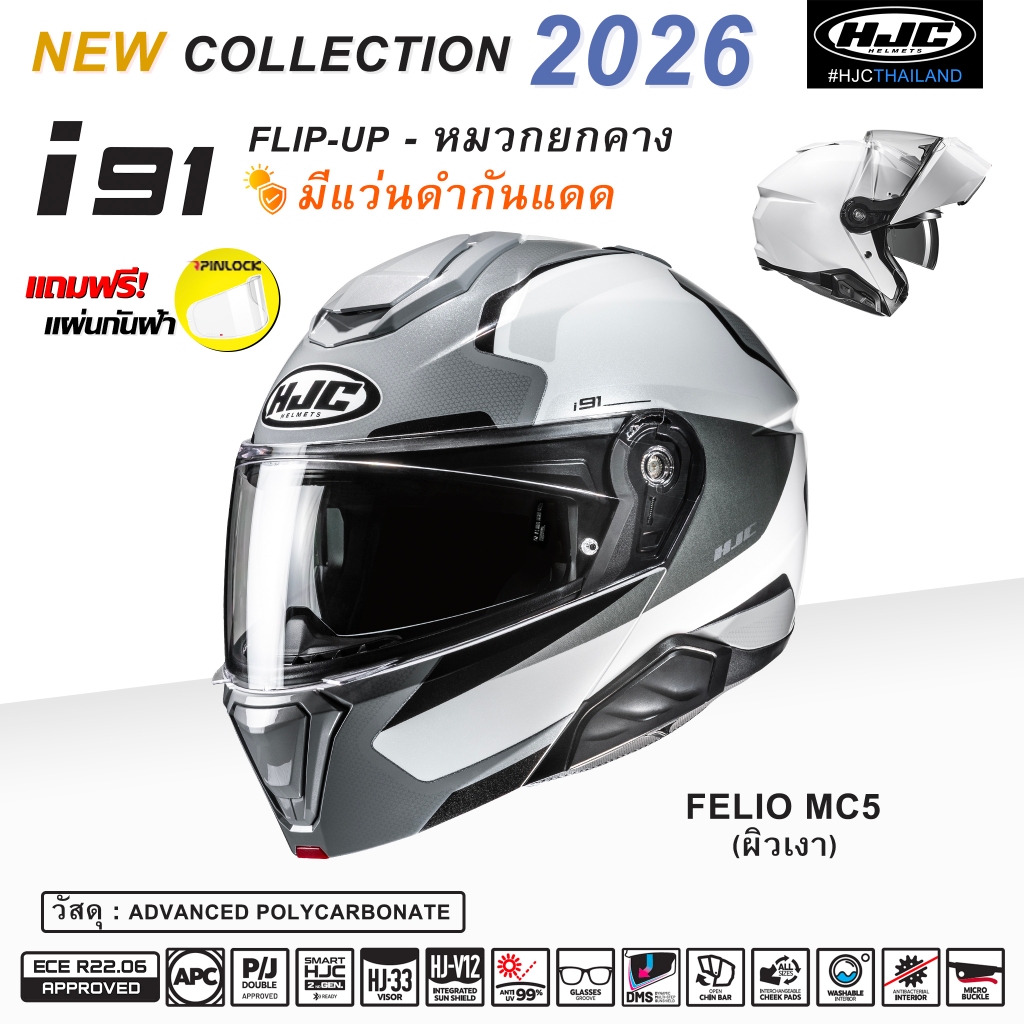 HJC i91 FELIO MC5 !!! New 2026 !!!