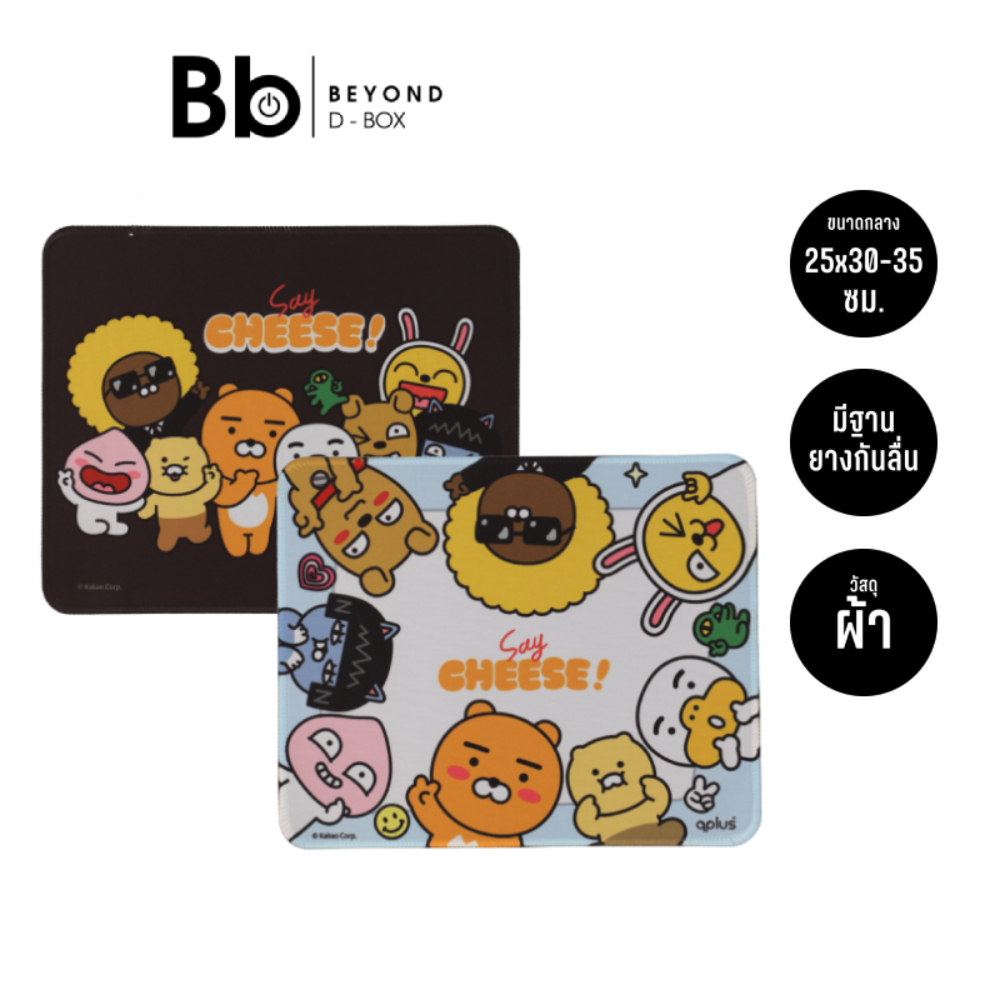 [Promotion] แผ่นรองเมาส์ QPLUS Mouse Pad x Kakao Say Cheese MP002 by BB Beyond D-Box