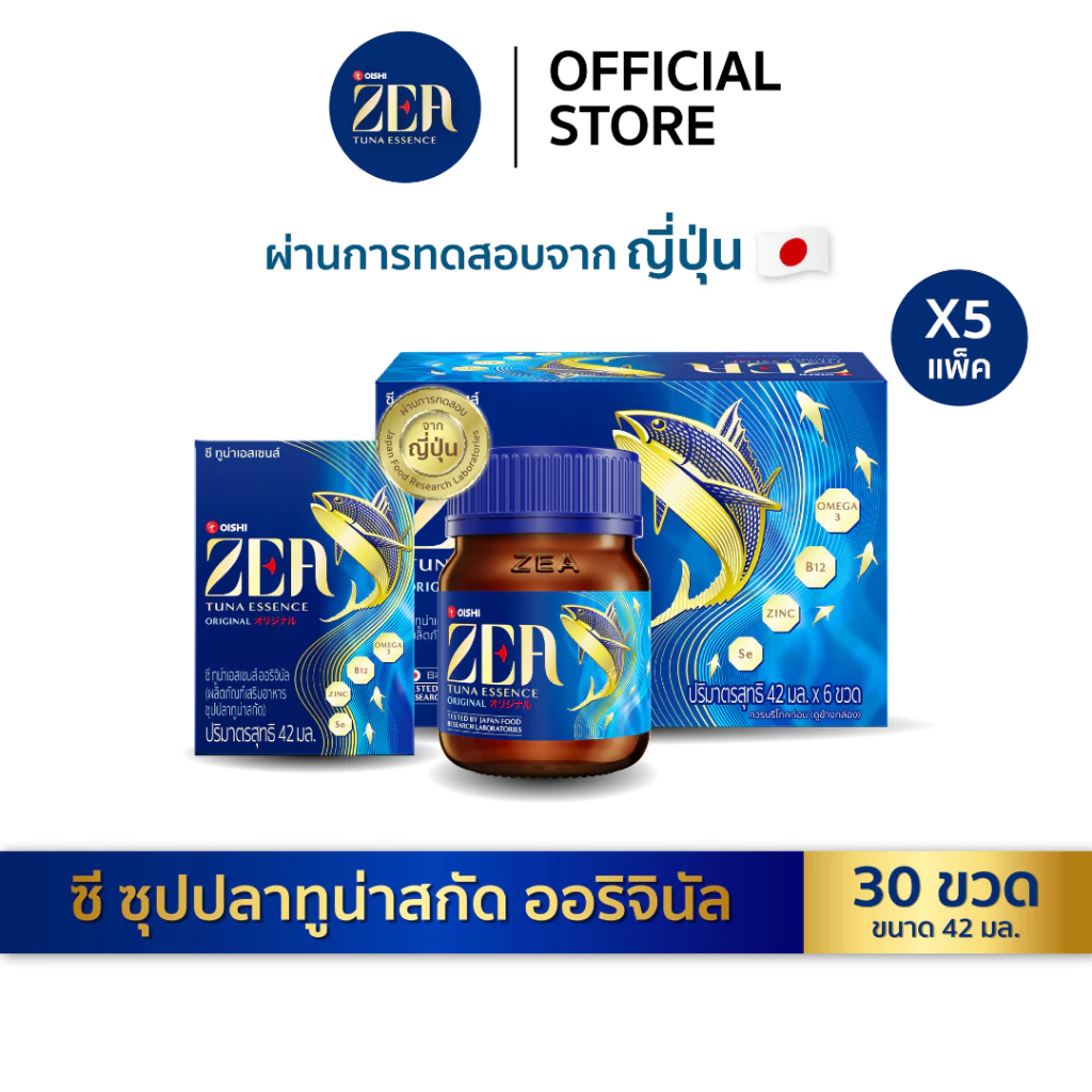 ZEA Tuna Essence ซี ซุปปลาทูน่าสกัด ออริจินัล 42 มล. x 6 ขวด x 5 แพ็ค