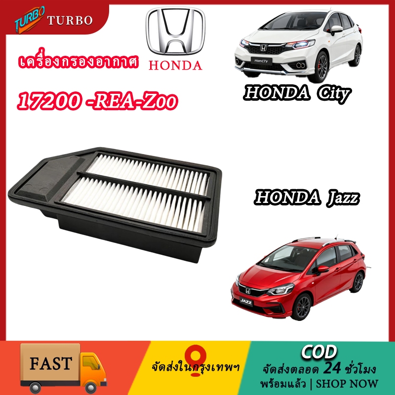 กรองอากาศ 17220-REA-Z00 Honda (City/Jazz 03-08)  กรองอากาศ Honda City